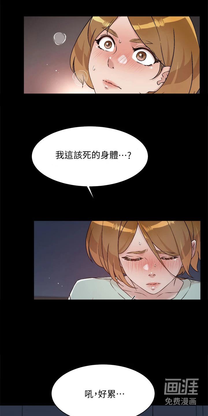 第80章：你怎么回事