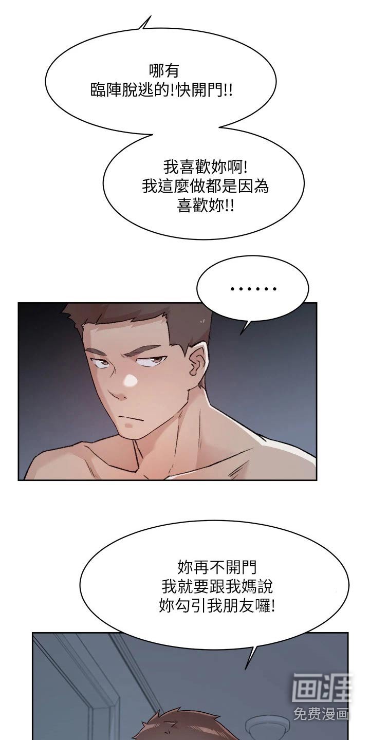 第80章：你怎么回事