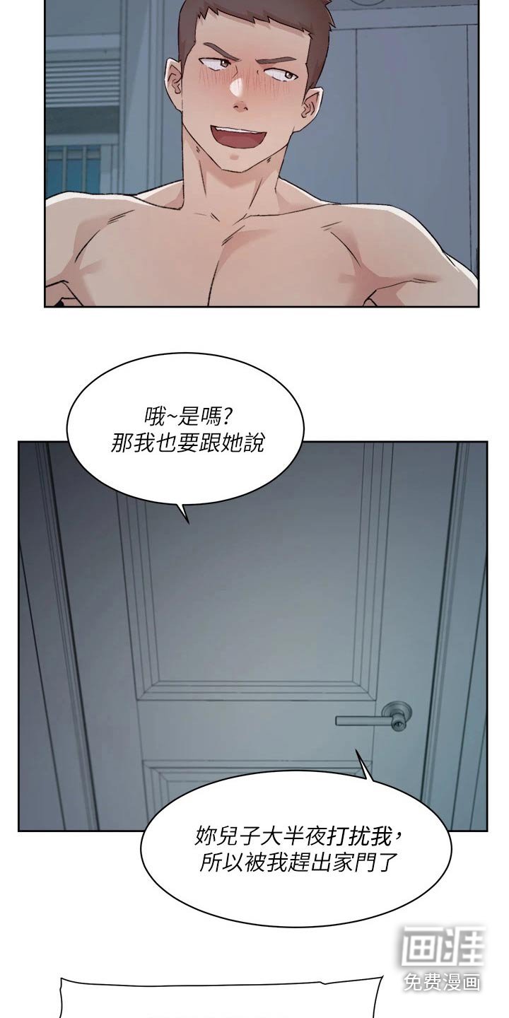 第80章：你怎么回事