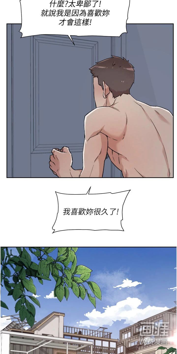 第80章：你怎么回事