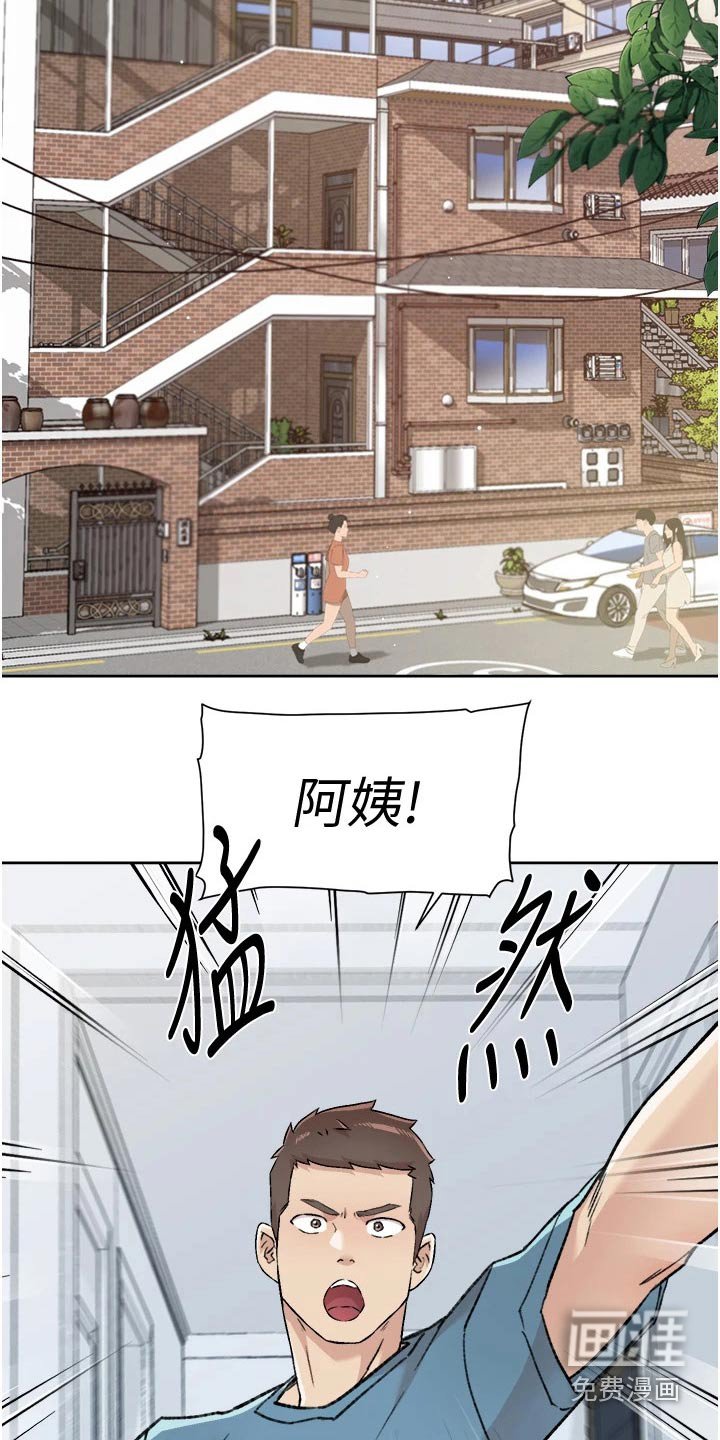 第80章：你怎么回事