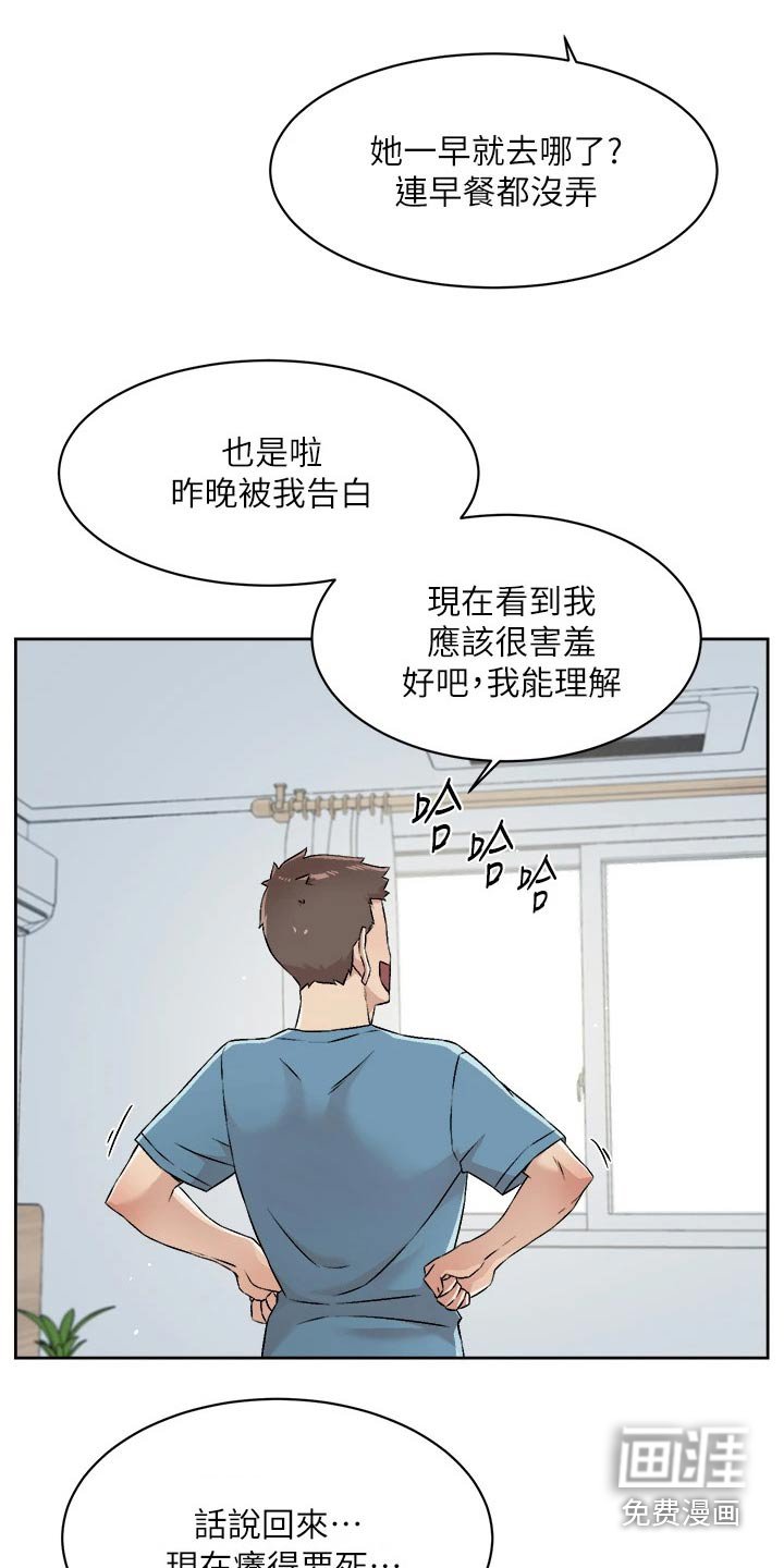 第80章：你怎么回事