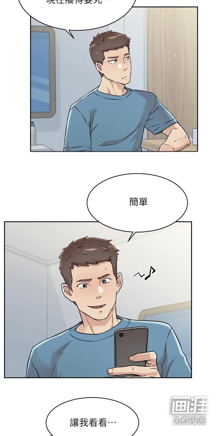 第80章：你怎么回事