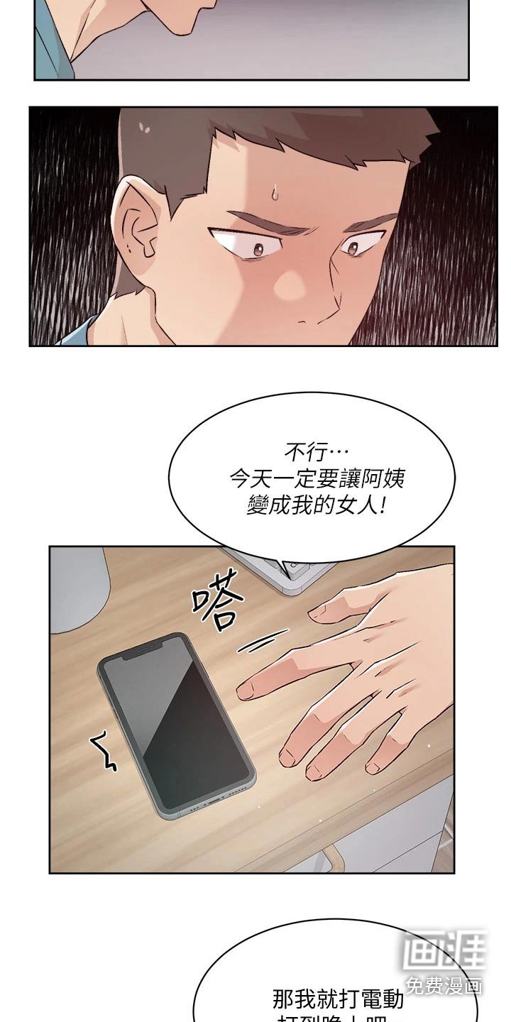 第80章：你怎么回事