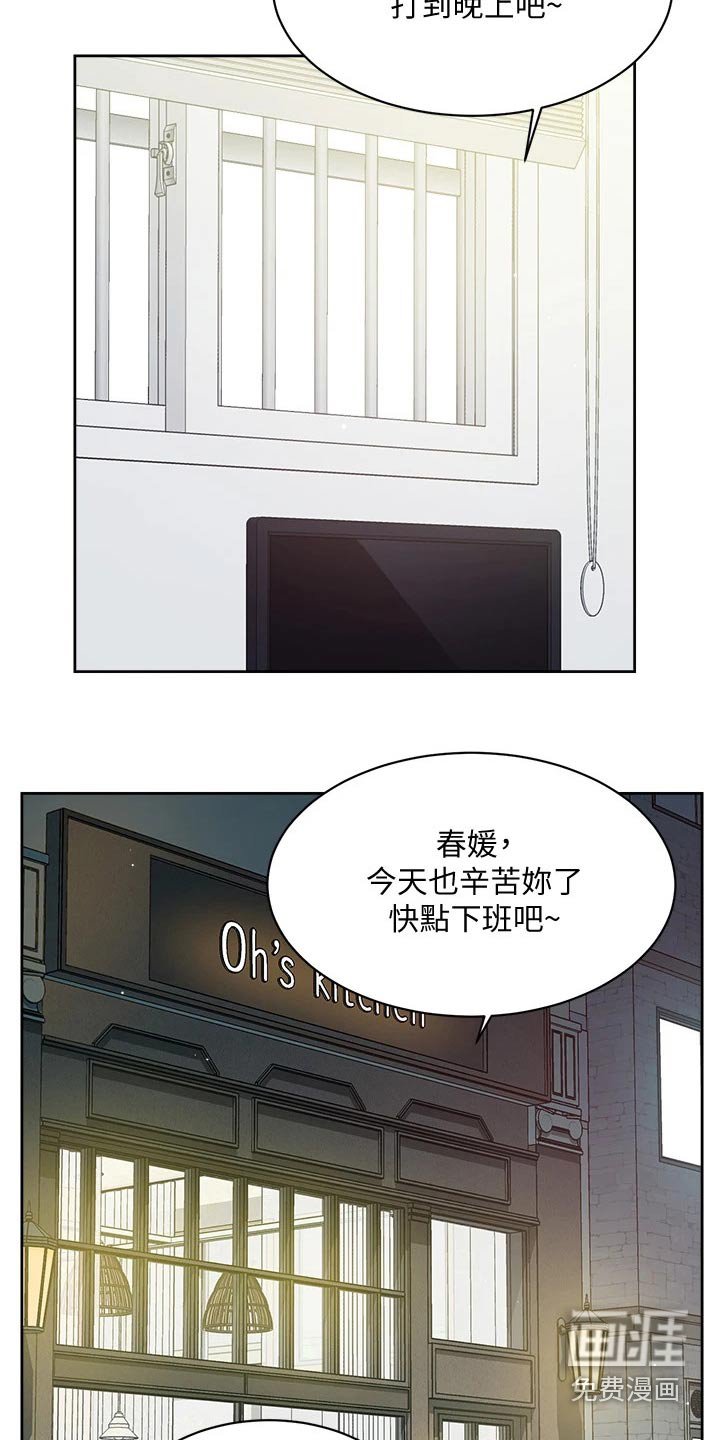 第80章：你怎么回事