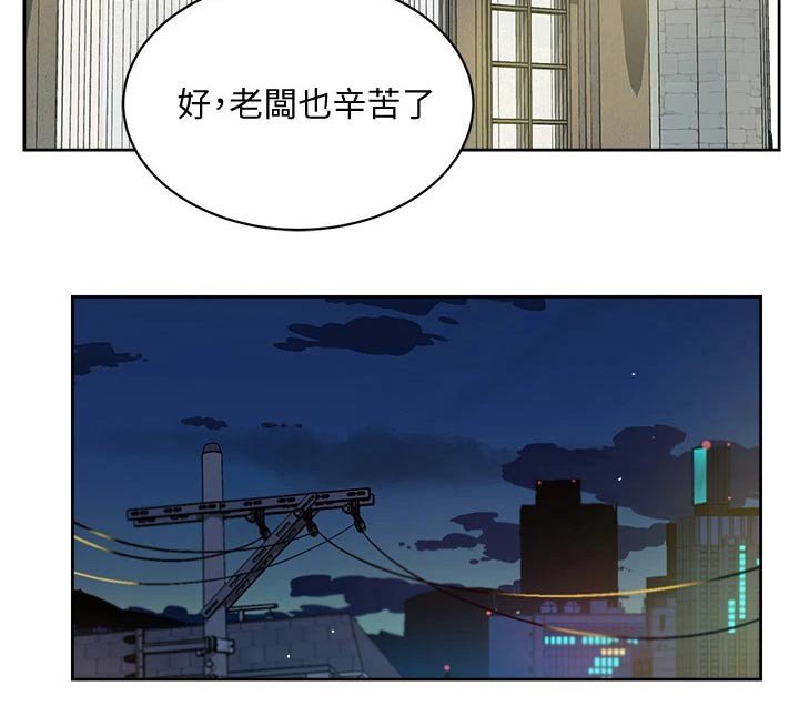 第80章：你怎么回事