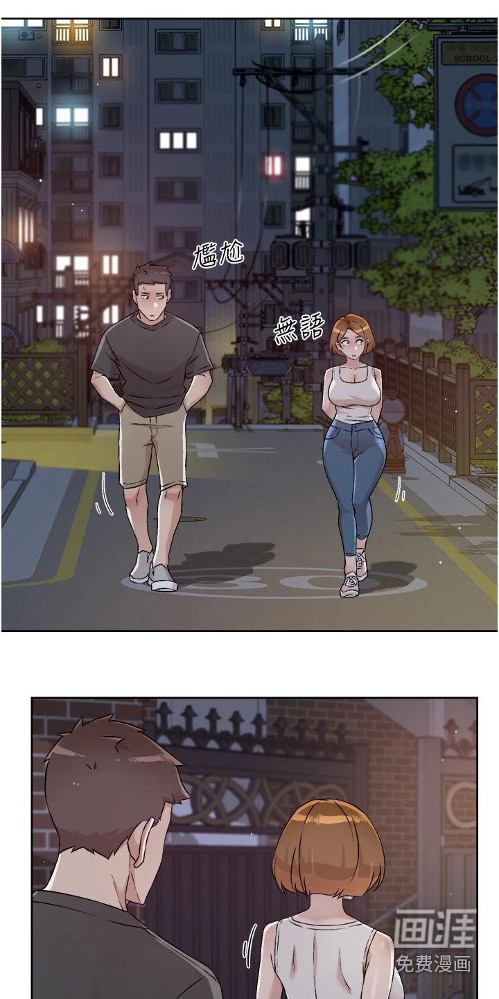 第80章：你怎么回事
