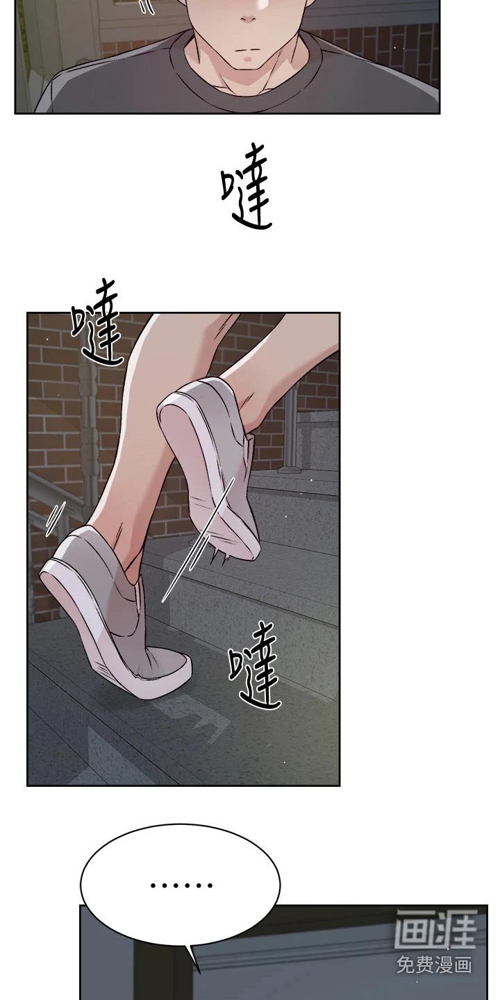 第80章：你怎么回事