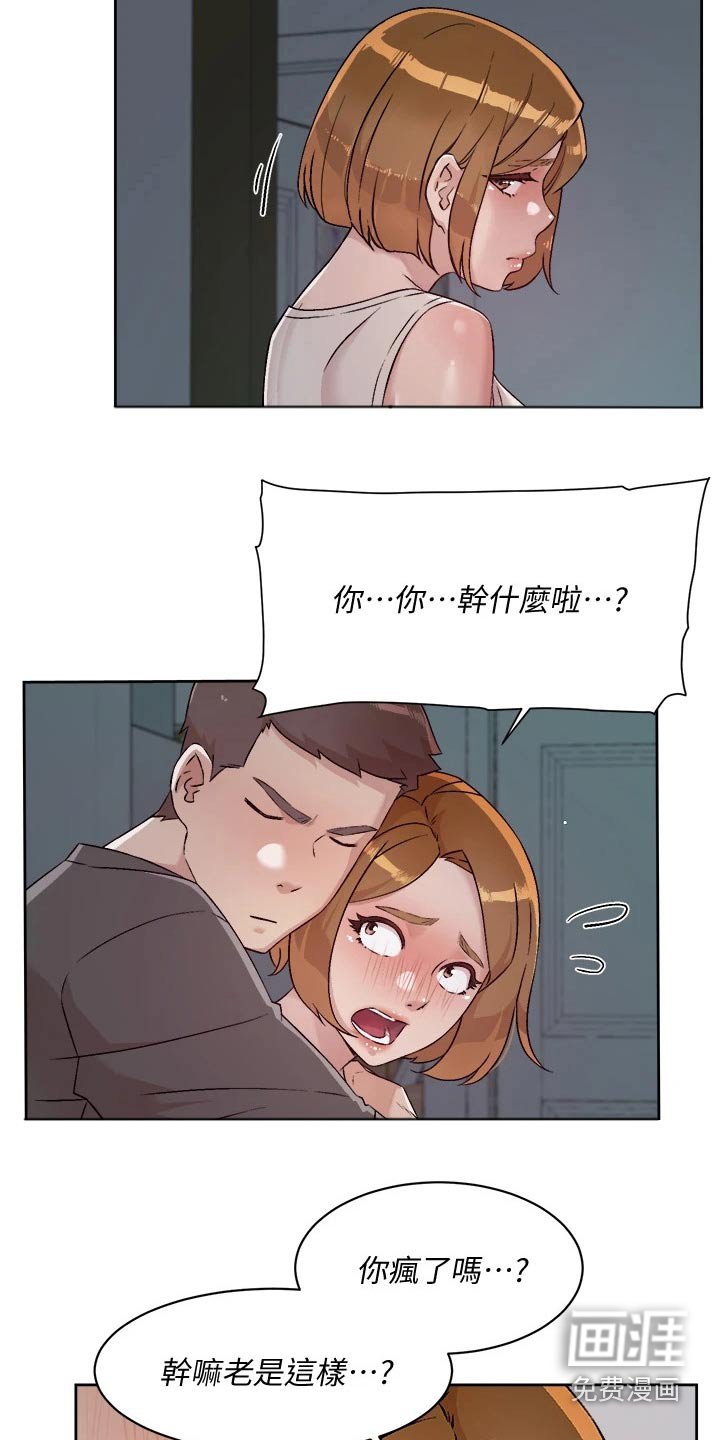 第80章：你怎么回事