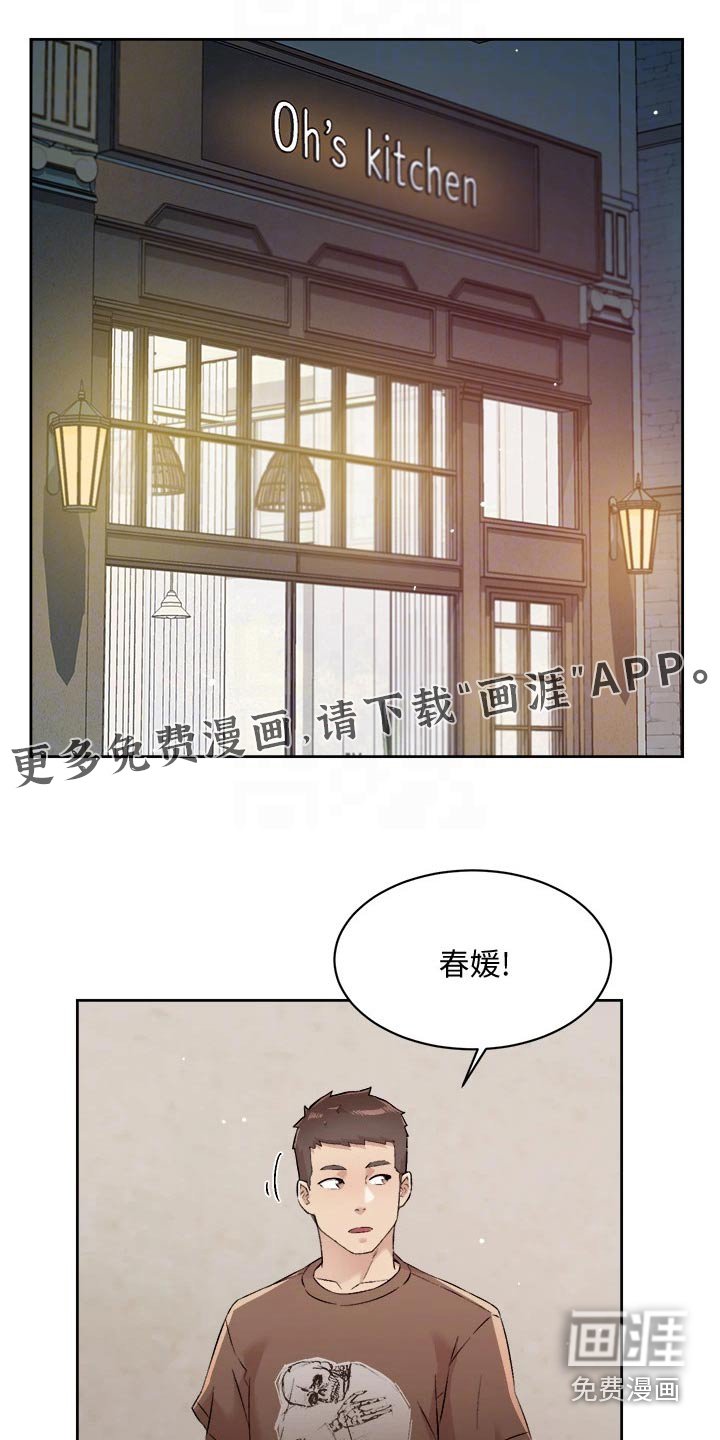 第81章：表态