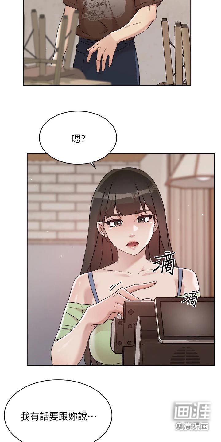 第81章：表态