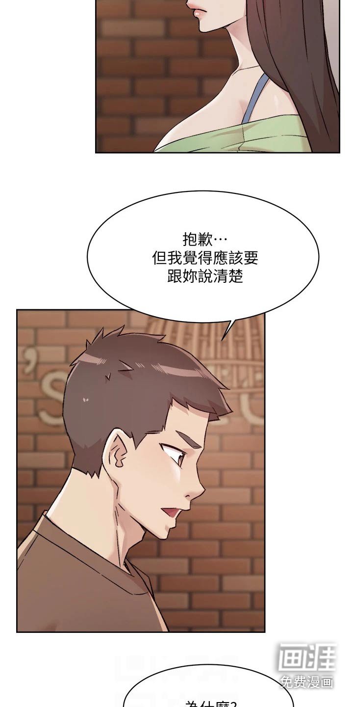 第81章：表态