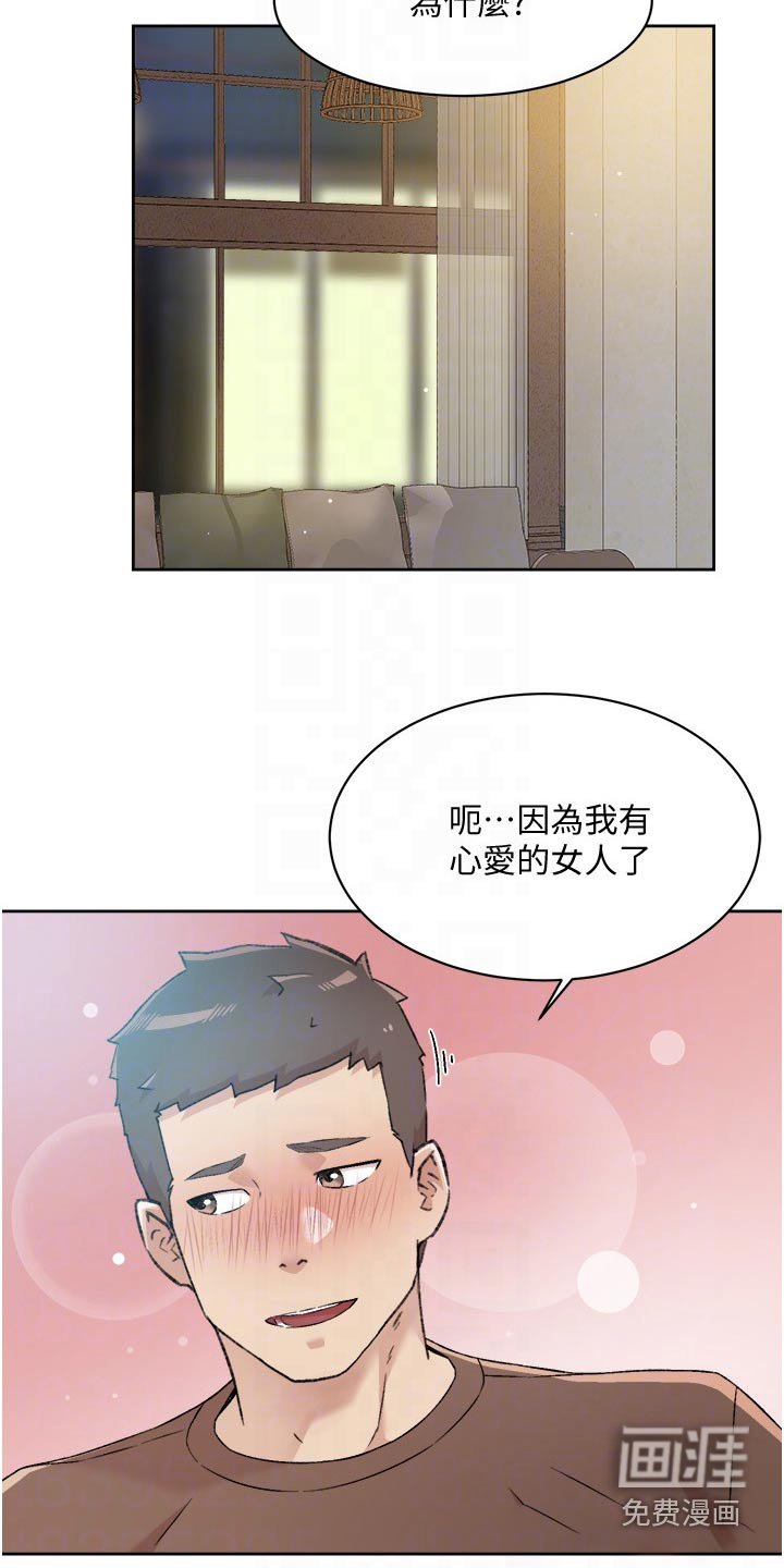 第81章：表态