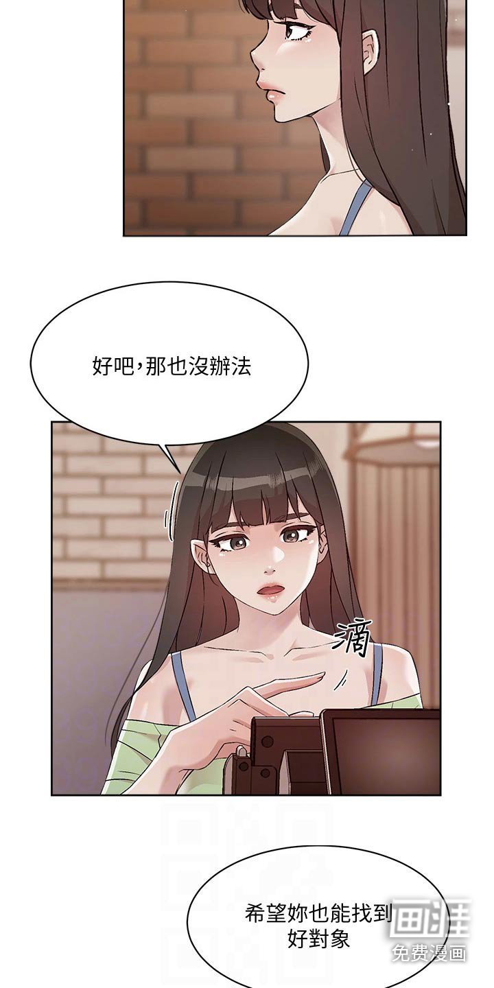 第81章：表态