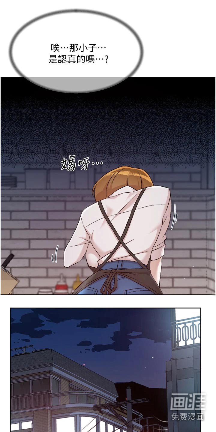 第81章：表态
