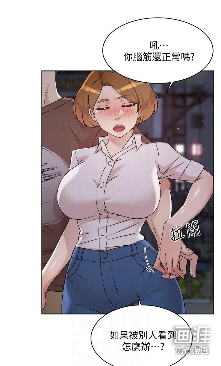 第81章：表态