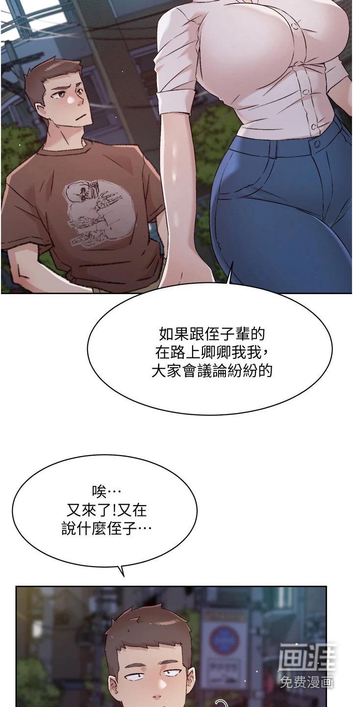 第81章：表态