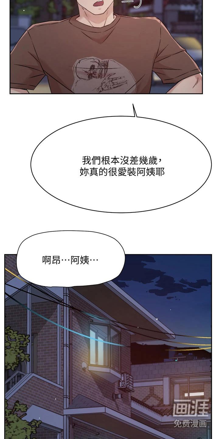 第81章：表态