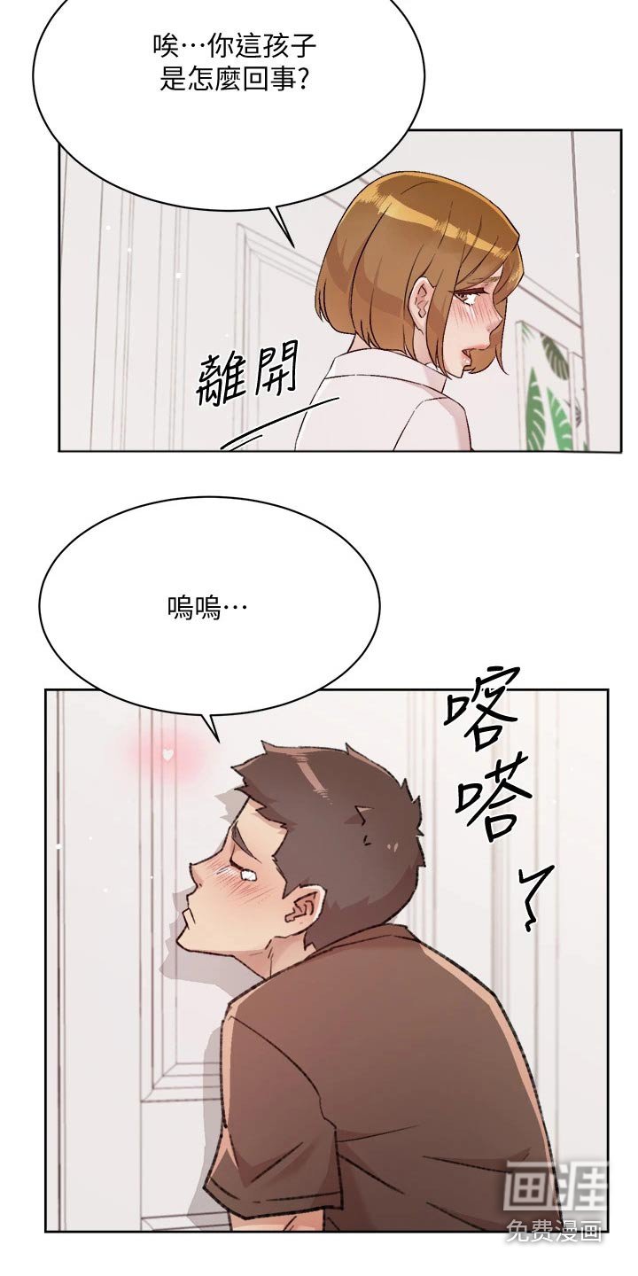 第81章：表态