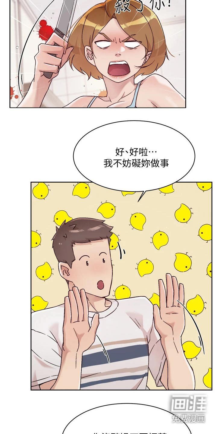 第81章：表态