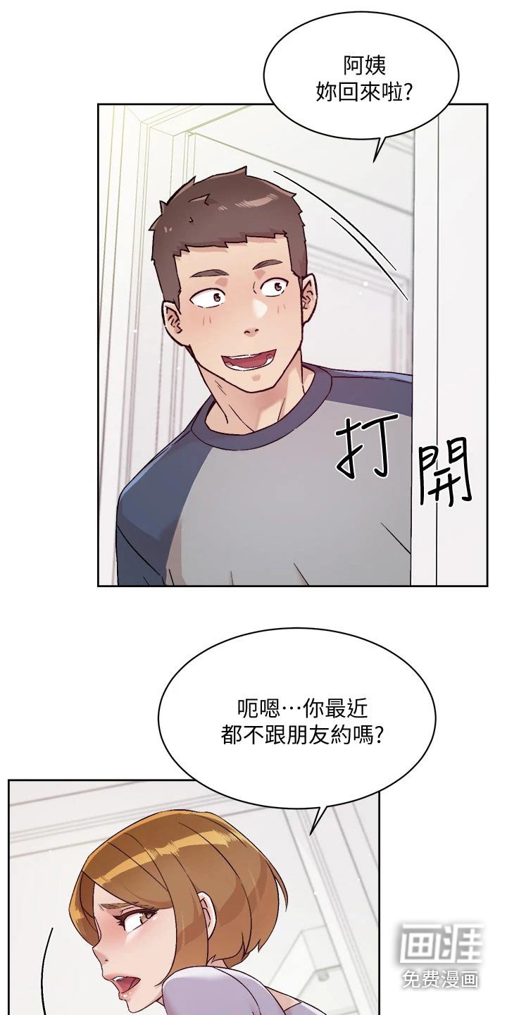 第81章：表态
