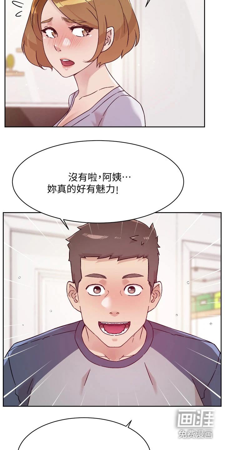 第81章：表态