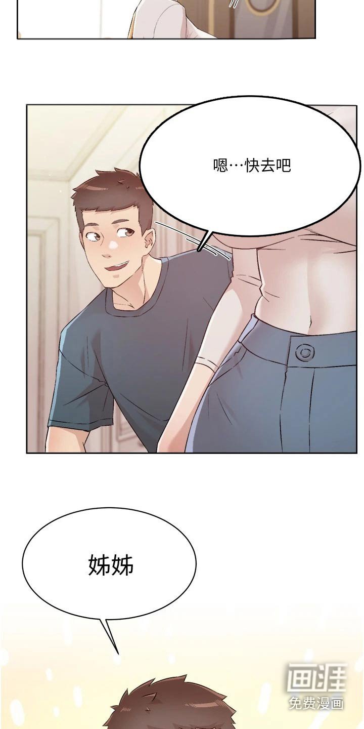 第82章：搞不懂