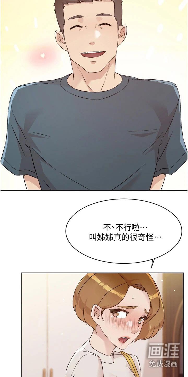 第82章：搞不懂