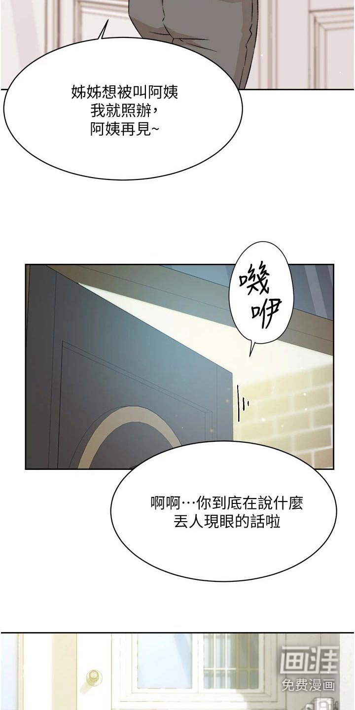 第82章：搞不懂