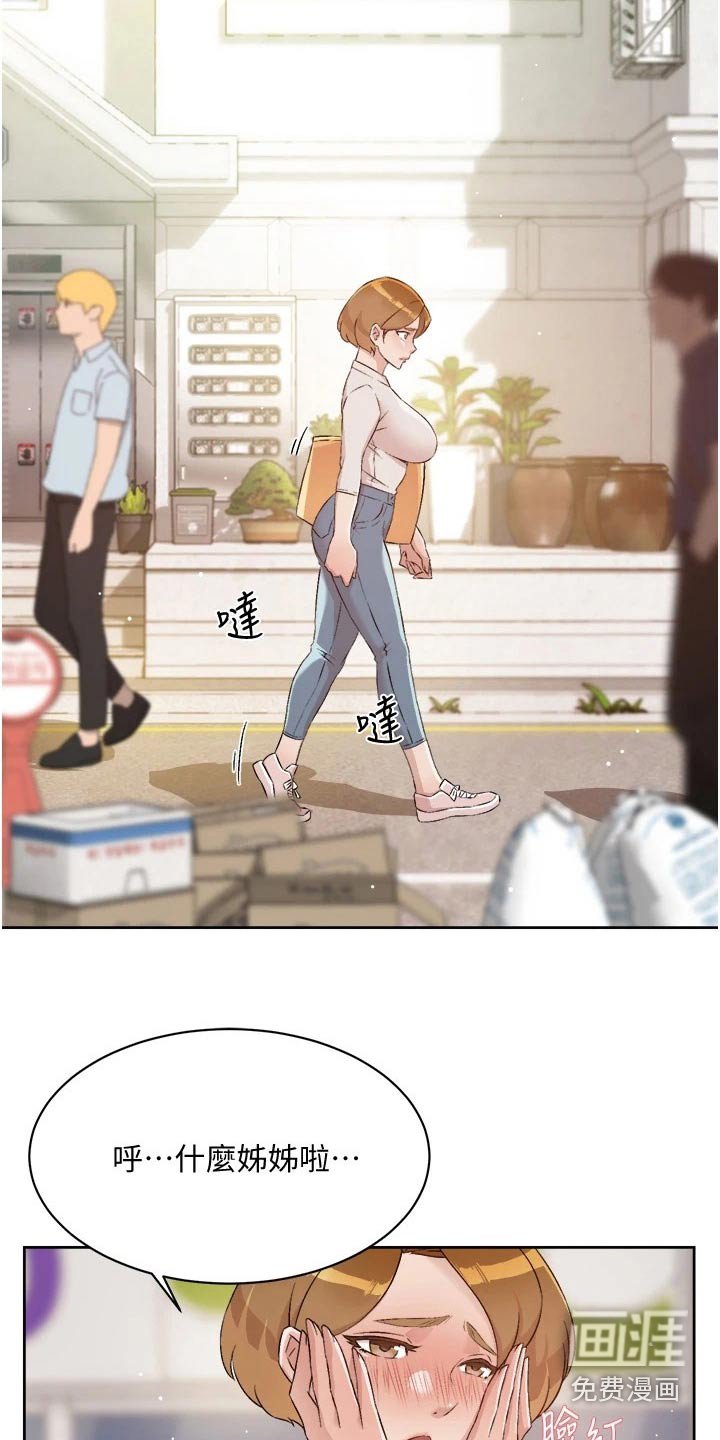 第82章：搞不懂