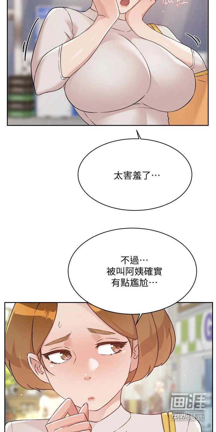 第82章：搞不懂
