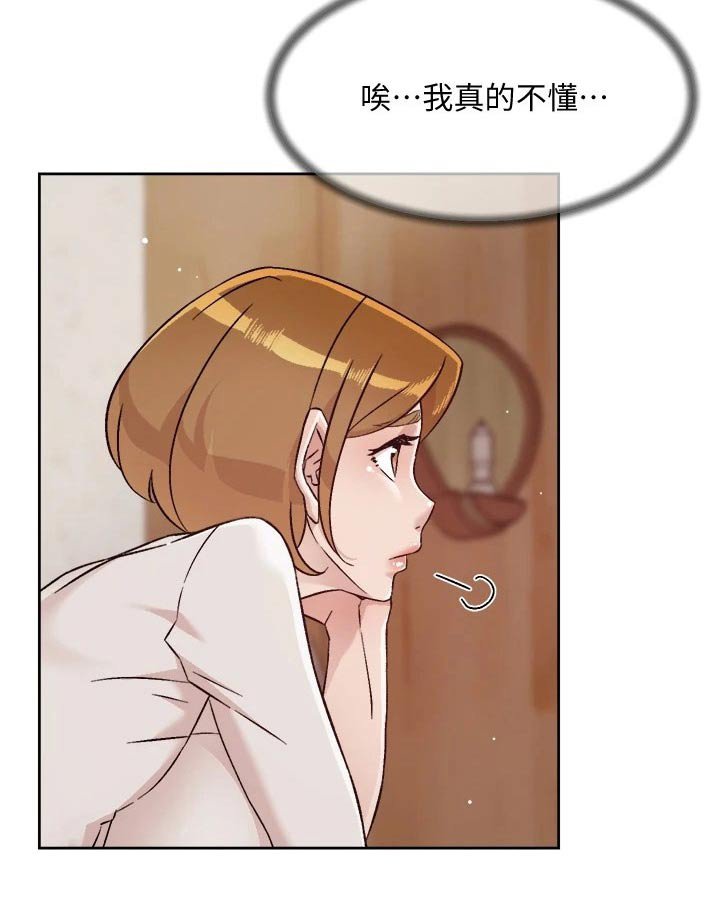 第82章：搞不懂