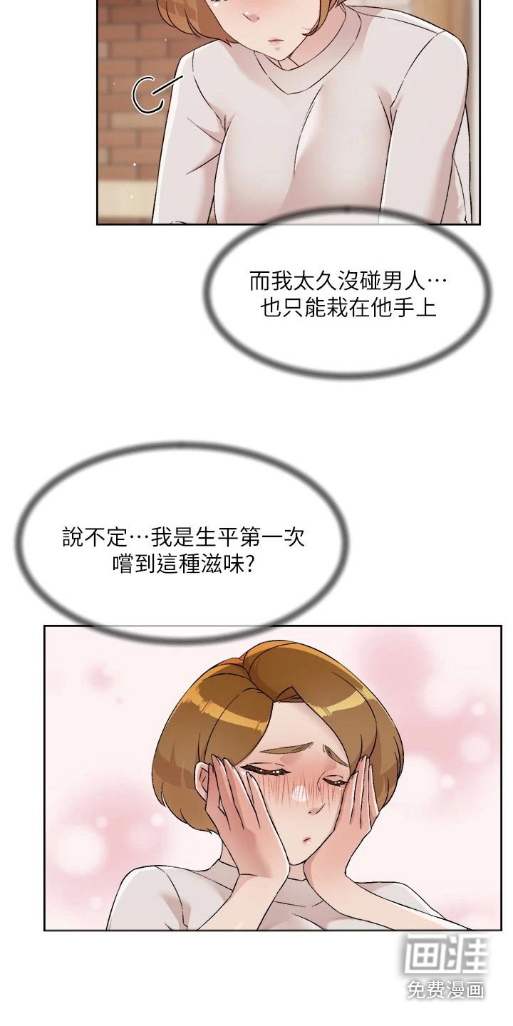第82章：搞不懂