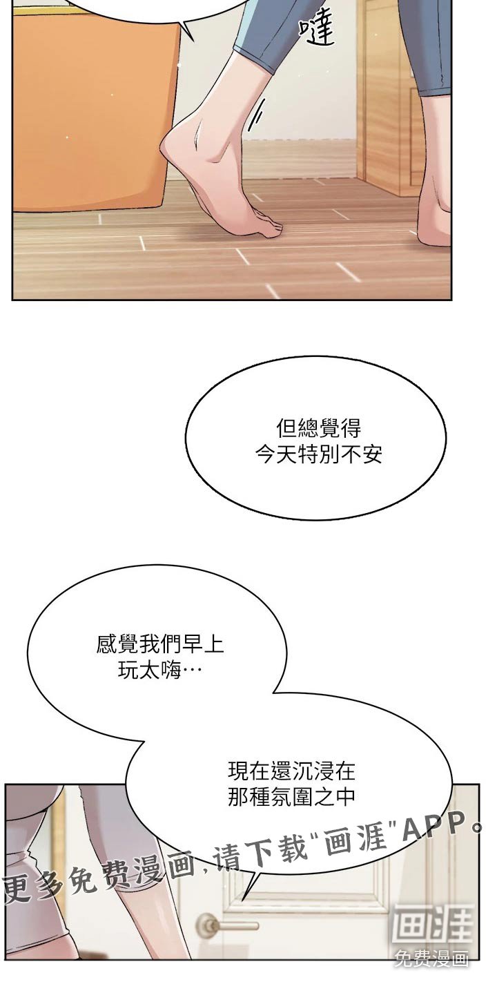 第82章：搞不懂
