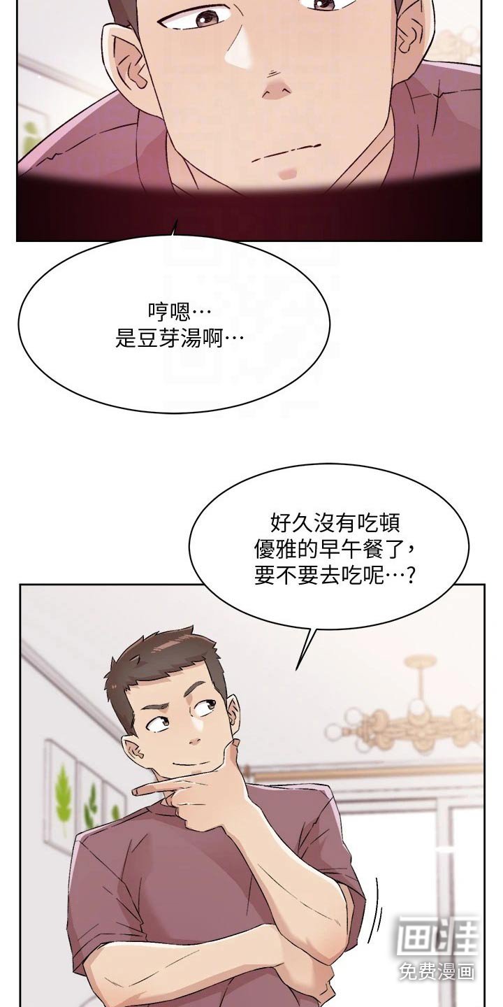 第83章：那瞬间