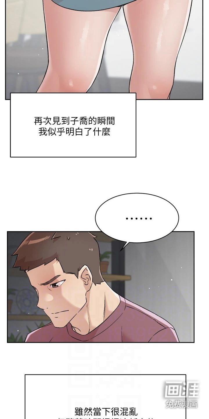 第83章：那瞬间
