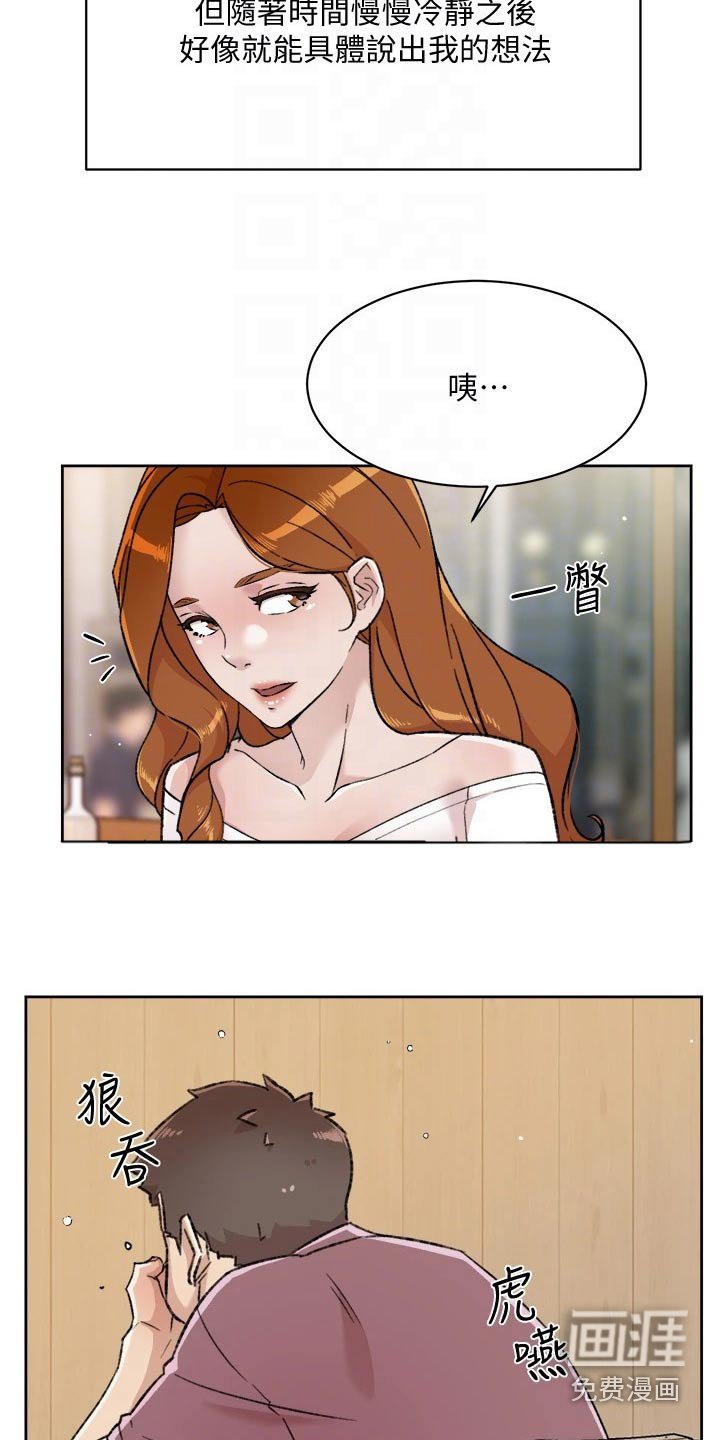 第83章：那瞬间