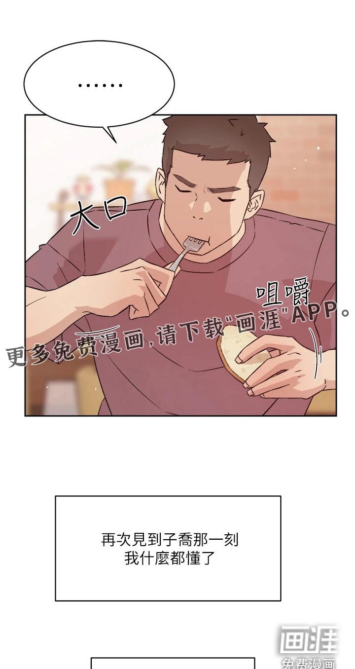 第84章：思考