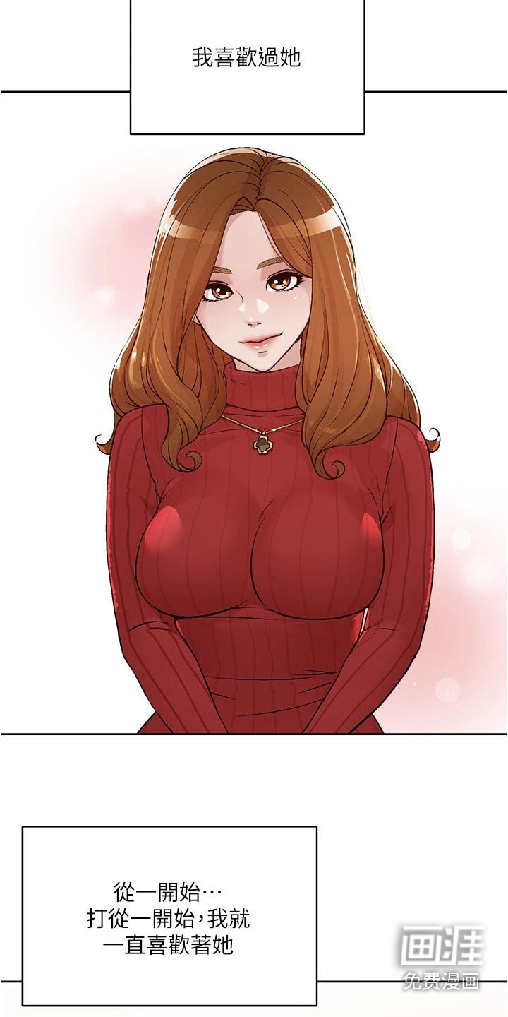 第84章：思考