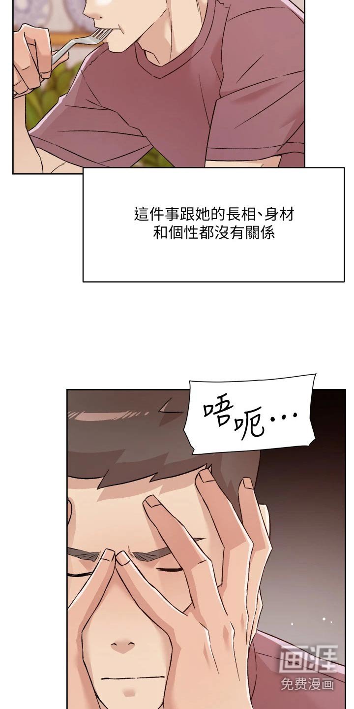 第84章：思考