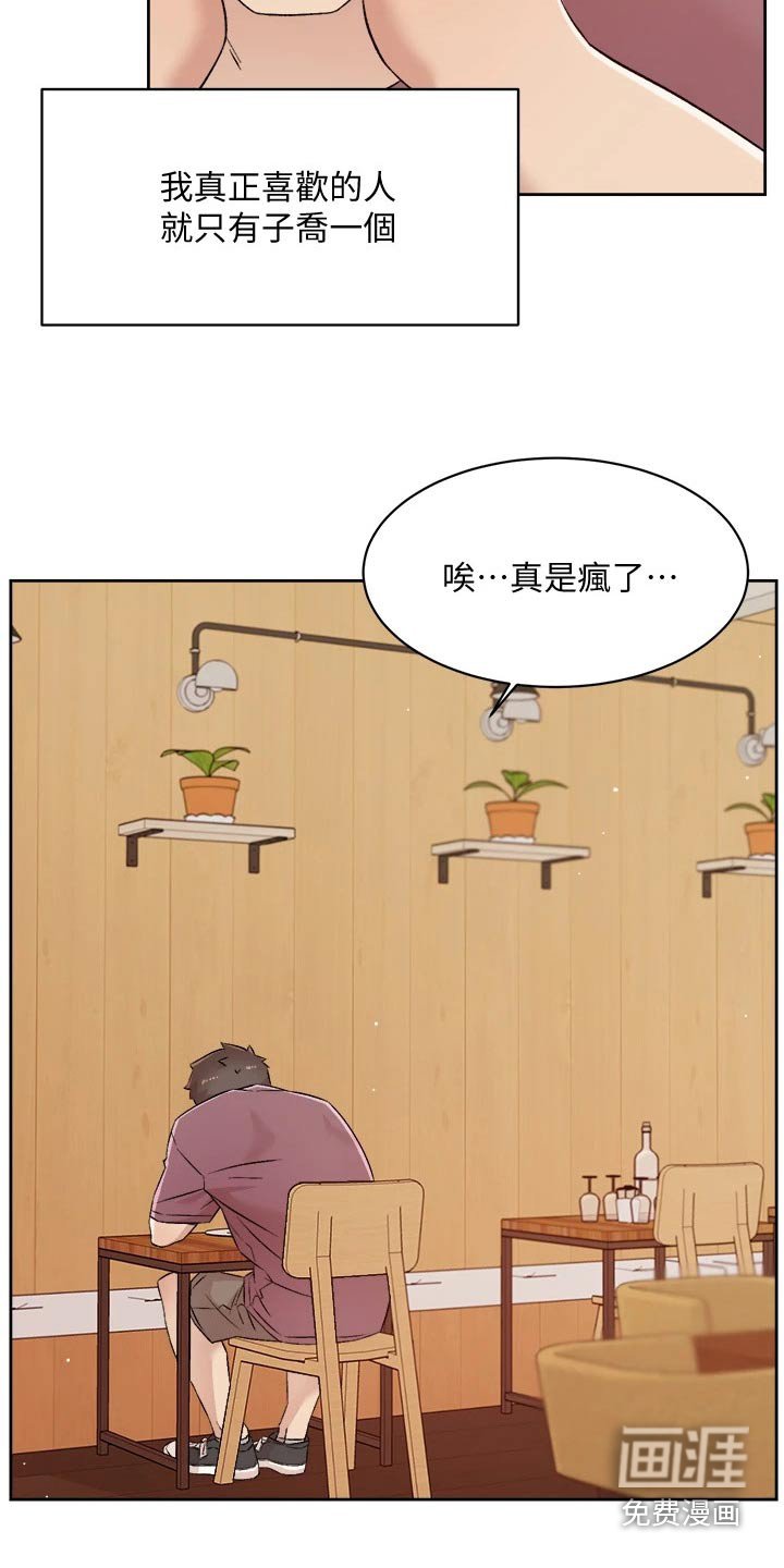第84章：思考