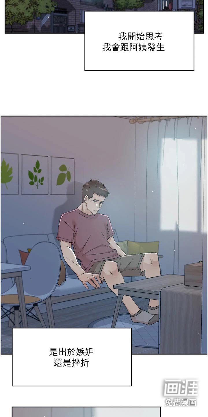 第84章：思考