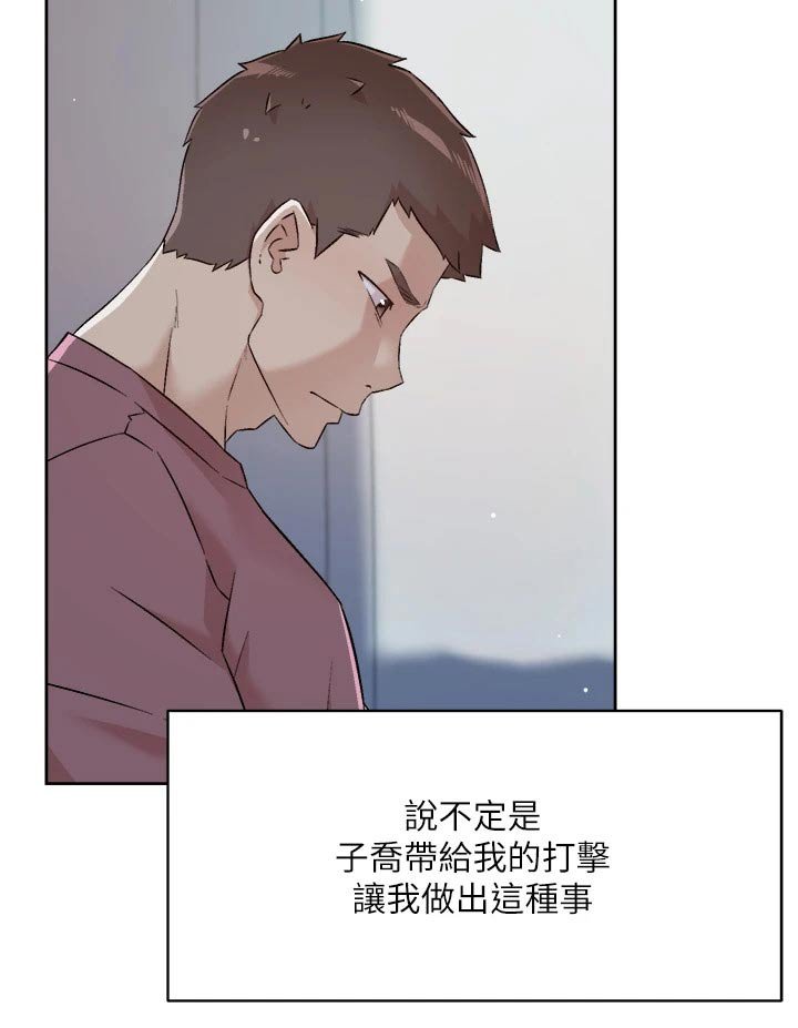 第84章：思考