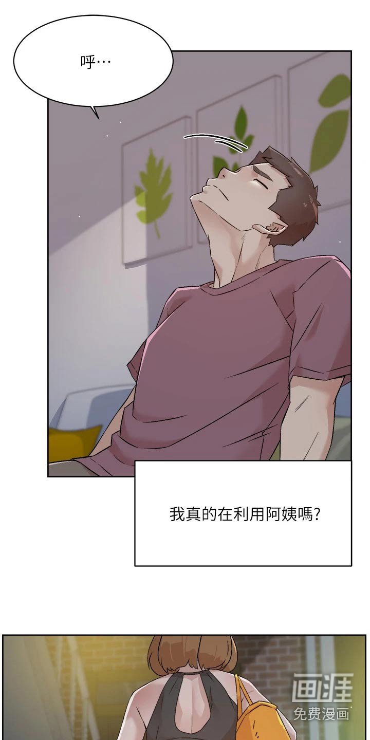 第84章：思考
