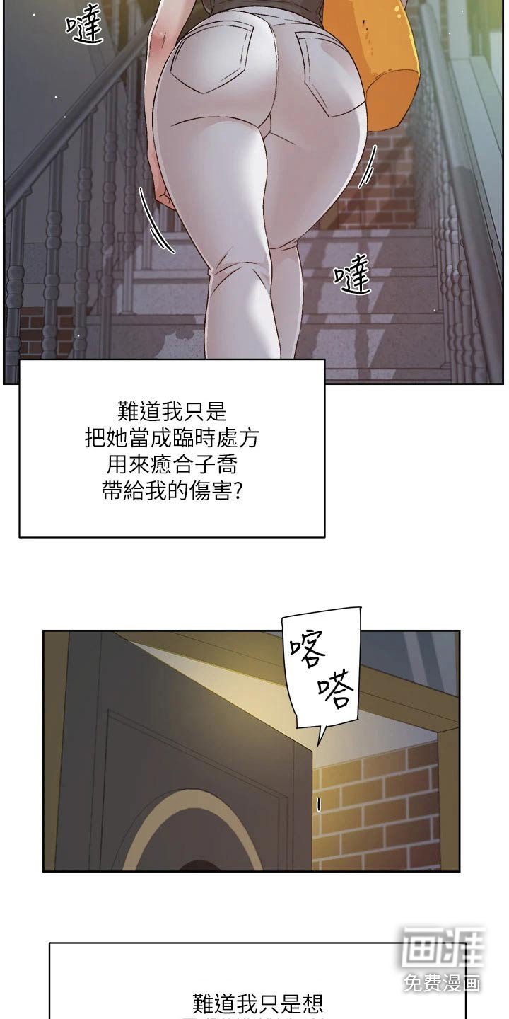 第84章：思考