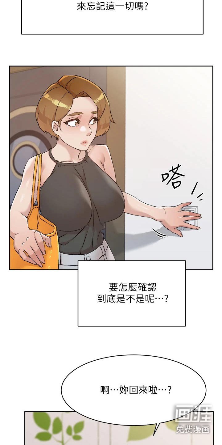 第84章：思考