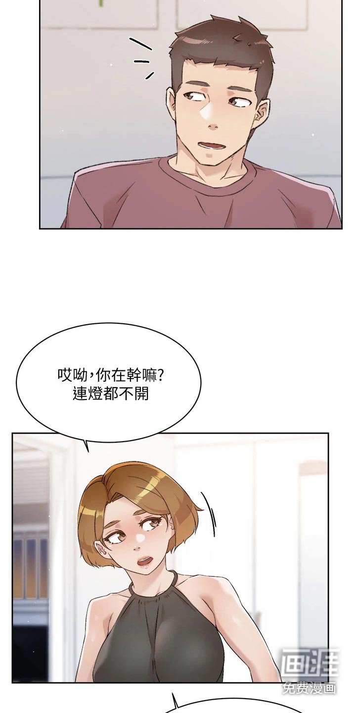 第84章：思考