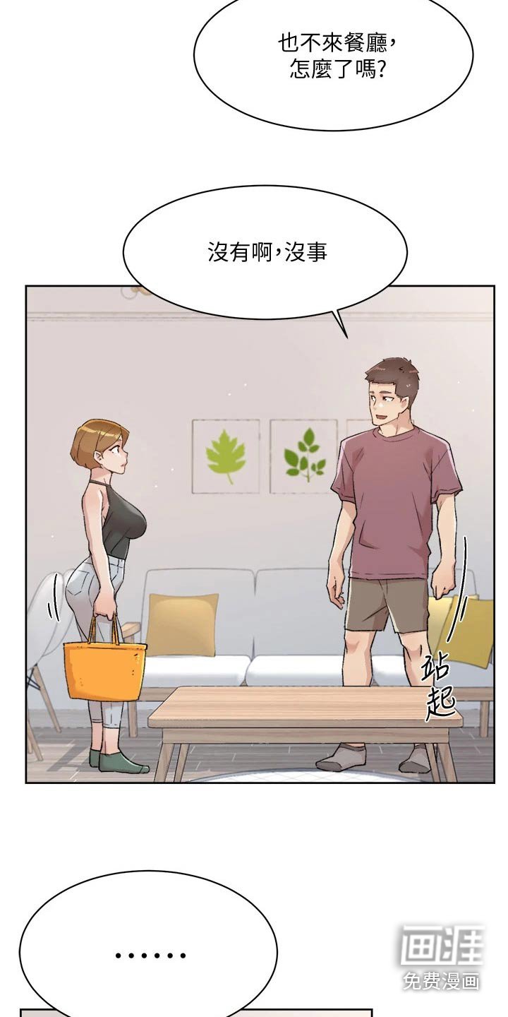 第84章：思考