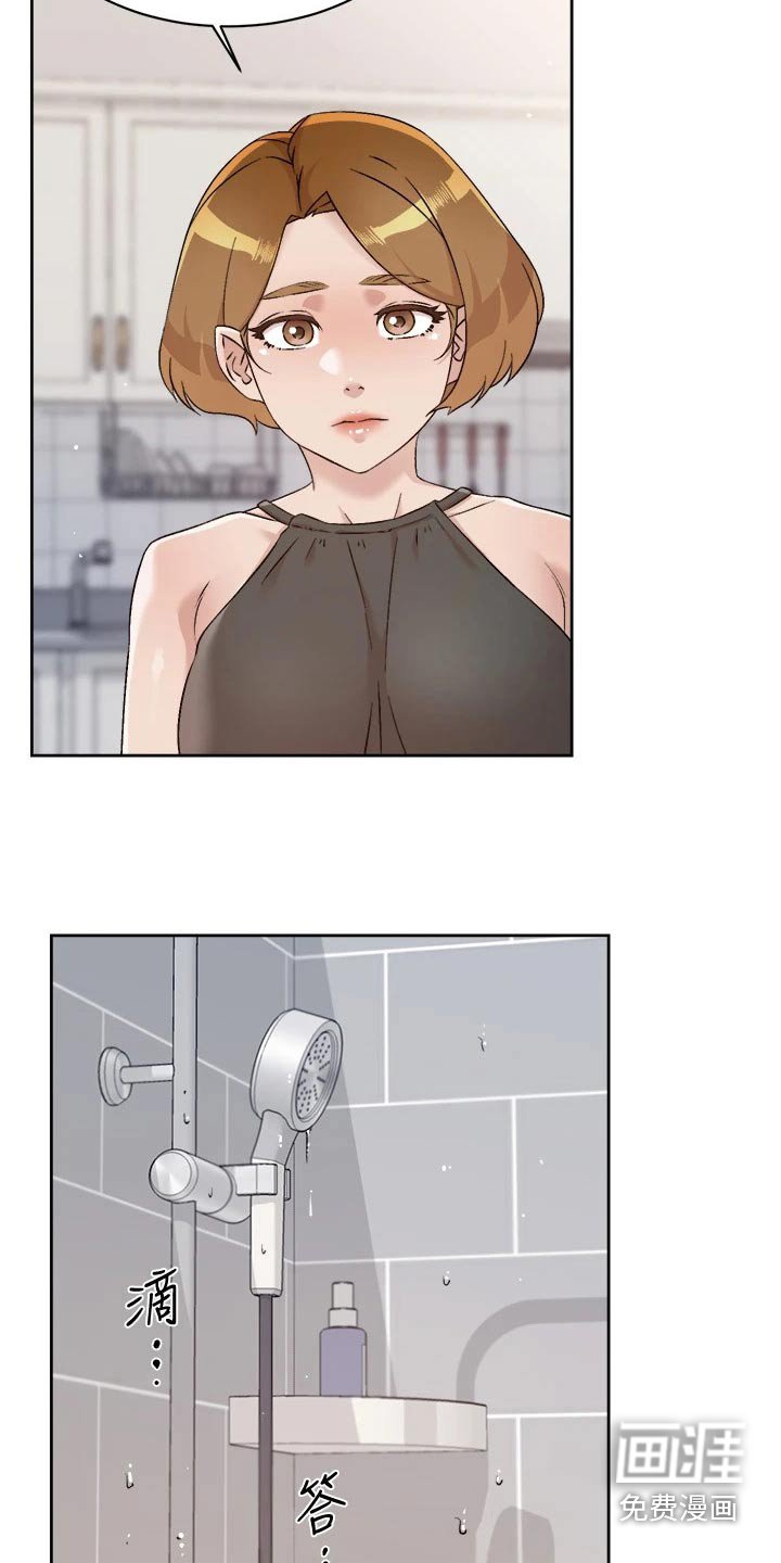第84章：思考