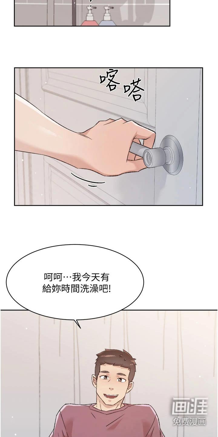 第84章：思考